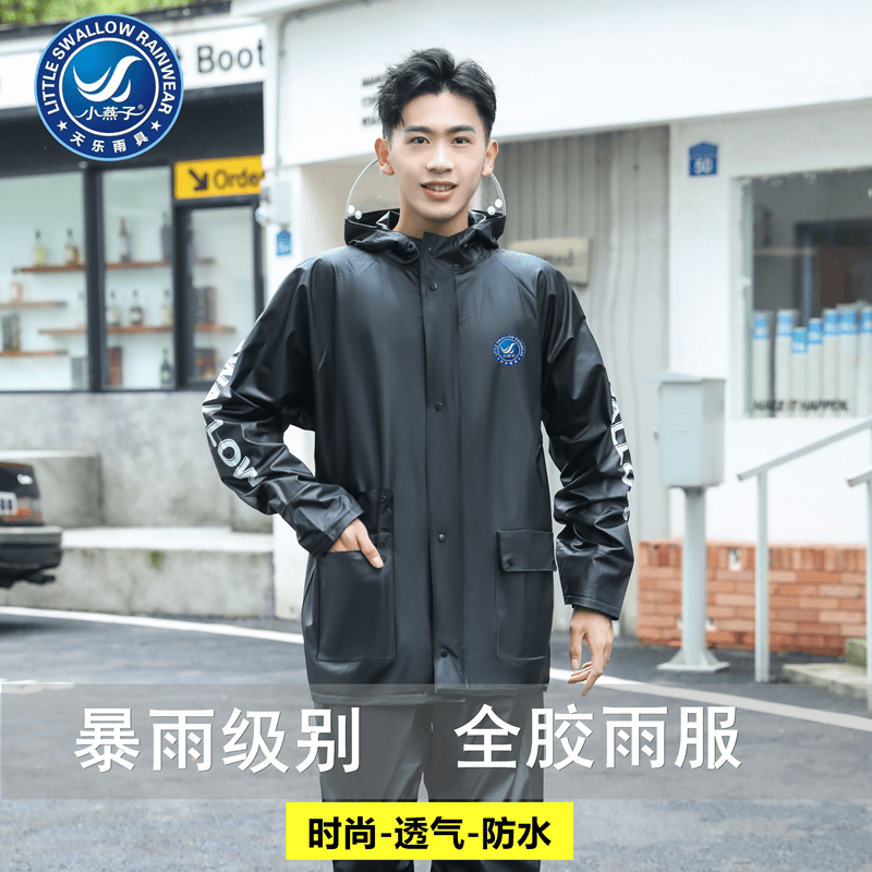 小燕子雨衣雨裤套男款外卖骑手全身防暴雨摩托车电动车分体式骑行