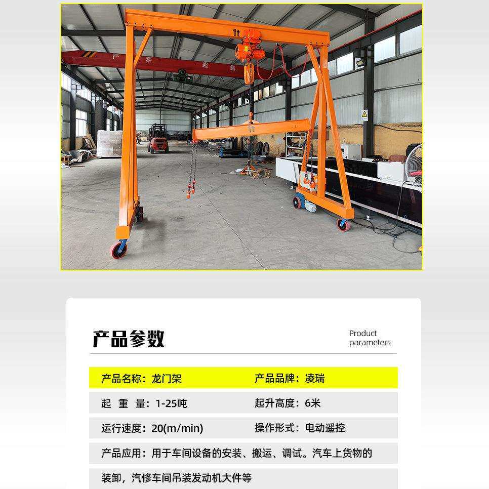 移动式龙门架起重机2吨3吨5吨车间吊装运输 电动龙门架小型龙门架