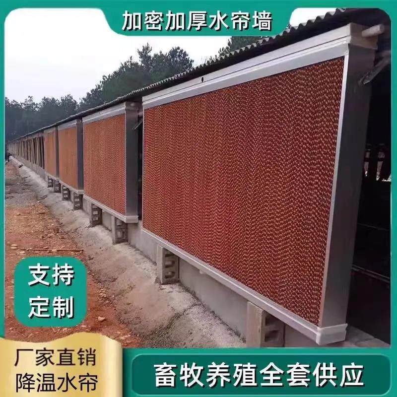 养殖场水帘墙降温定制工厂15公分内外循环大棚湿帘纸芯冷风机专用