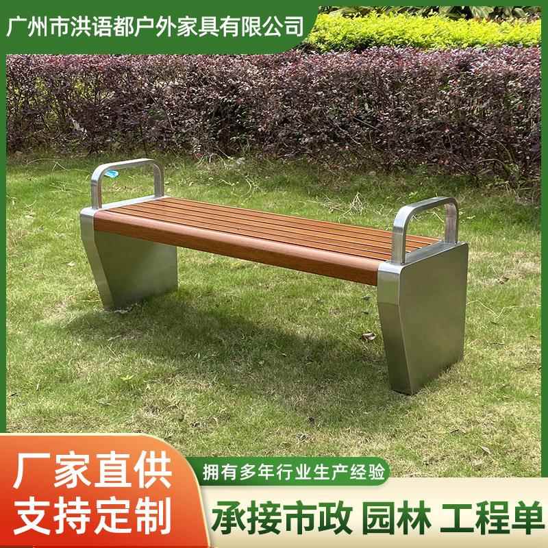 公园椅户外长椅不锈钢长条凳子更衣室长凳实木公交等候椅庭院长椅