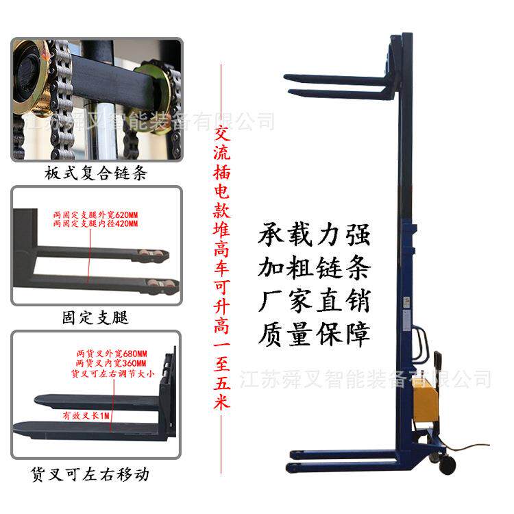 卖交流插电式液压升降叉车 手推电升堆高搬运车 货物装卸铲车