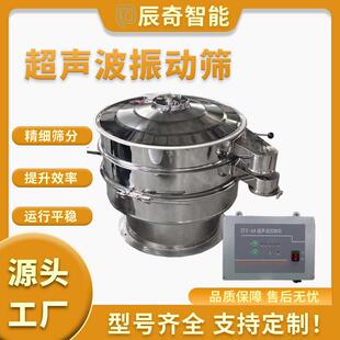 PVC树脂粉超声波振动筛玻璃粉不锈钢粉筛分机白刚玉合金震荡筛