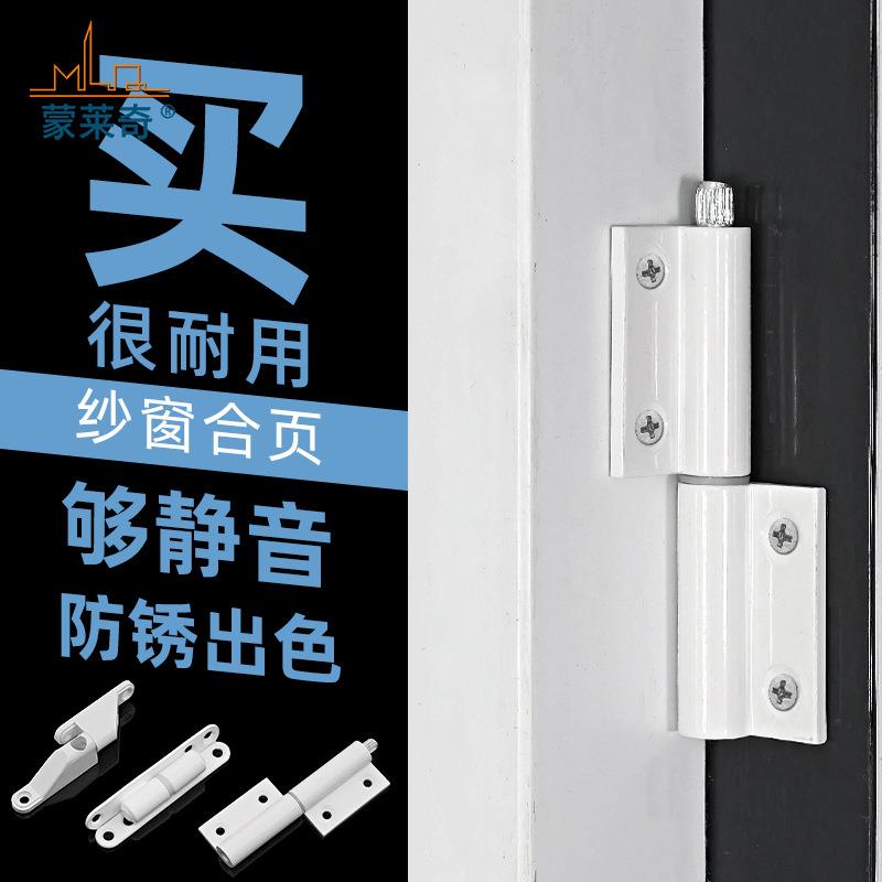 xyt加厚款纱窗合页老式塑钢平开沙窗折页铝合金窗纱小型脱卸活页