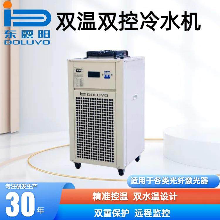 光纤激光器冷水机DLY1000ADH双温双控工业冷却机连接PLC智能温控
