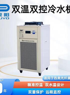 光纤激光器冷水机DLY1000ADH双温双控工业冷却机连接PLC智能温控