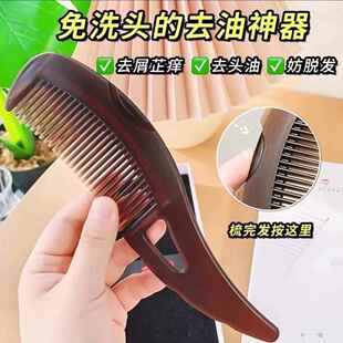 止痒按摩能量梳空心梳子去屑去油去脂肪粒防脱护发免洗家用简约
