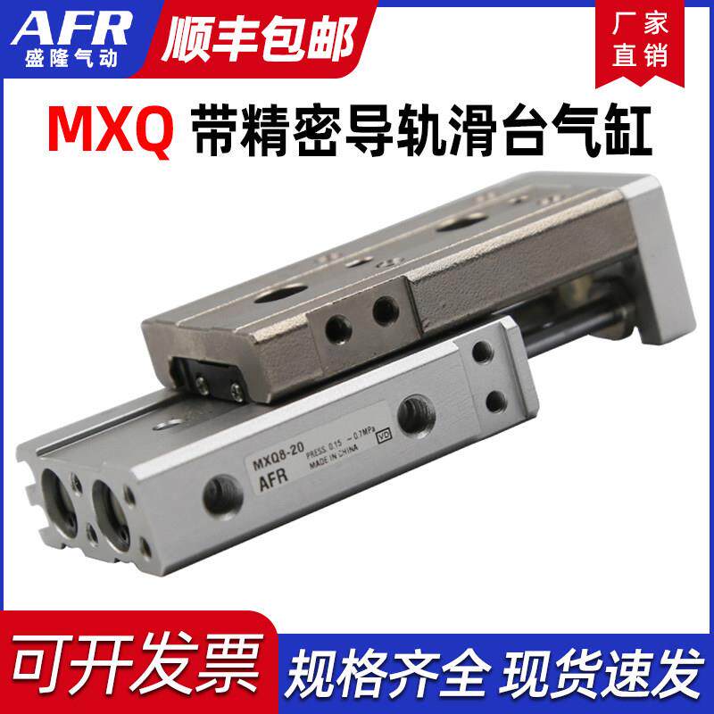 MXQ滑台气缸 精密导轨气缸 双活塞杆铝合金气缸