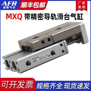 50B 75A 气动滑台导轨气缸直线可调行程MXQ6