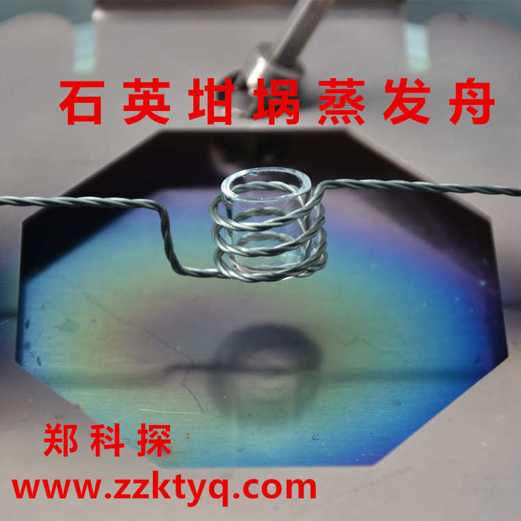 有机物蒸发坩埚OLED QLED 太阳能TFT钨钼蒸发舟钨舟钼舟石英坩埚