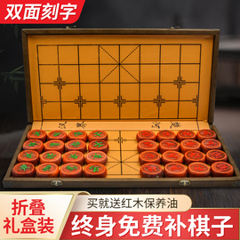 中国象棋实木儿童大号成人，高档小学生红木，像棋带折叠棋盘送礼套装