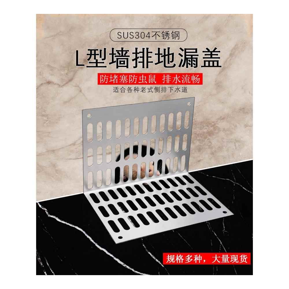 不锈钢L型下水管道过滤网 浴室洗手间侧墙侧面防堵片侧排地漏格栅 家装主材 地漏 原图主图