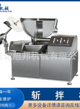 梅干菜多功能变频斩拌机 脆骨肠加工设备 多功能香肠丸子馅打泥机