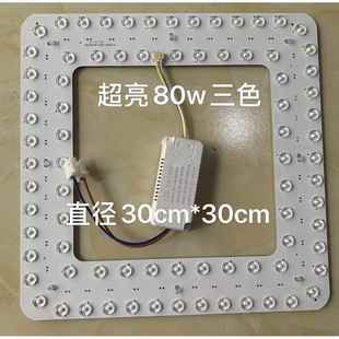 led吸顶灯灯芯灯盘替换芯节能灯泡家用超亮客厅圆形灯板模组灯条