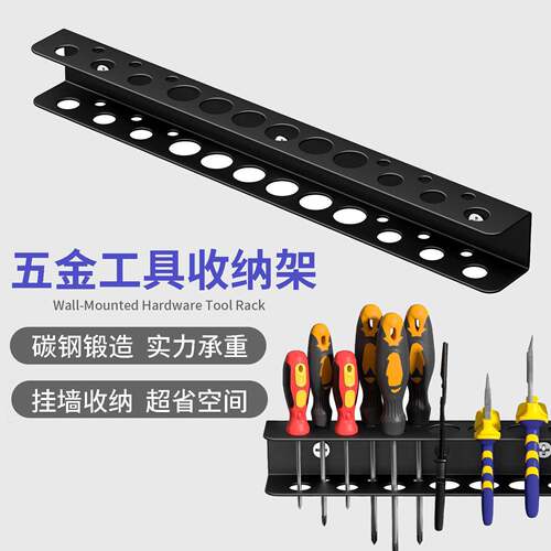 五金工具置物架多功能挂架挂钩免打孔家用工具物料零件架收纳架