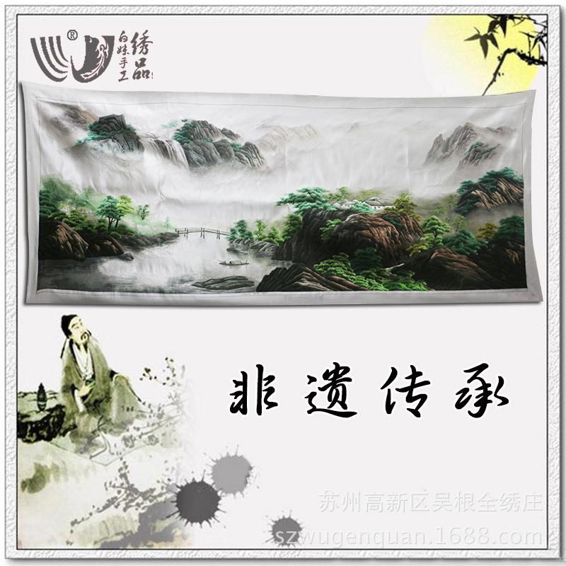 苏绣绣片客厅办公室会议室酒店大装饰画刺绣山河风景画