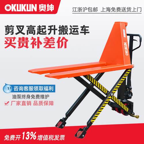 手动高升程车液压搬运车1吨1.5吨不锈钢剪叉式叉车可加工生产