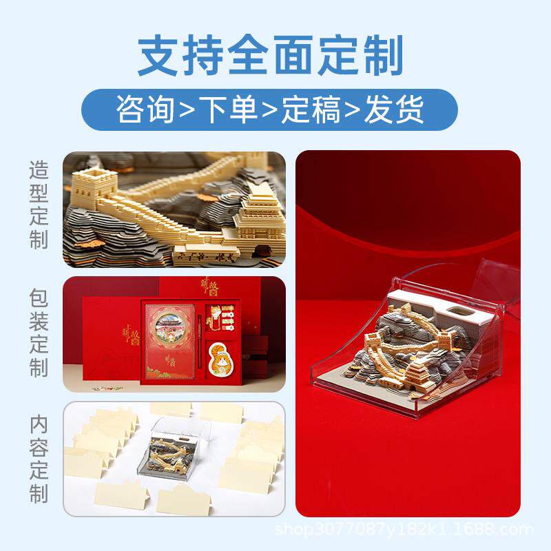 跨境爆款长城创意纸雕文创摆件会议活动旅游创意纪念品3d立体便签