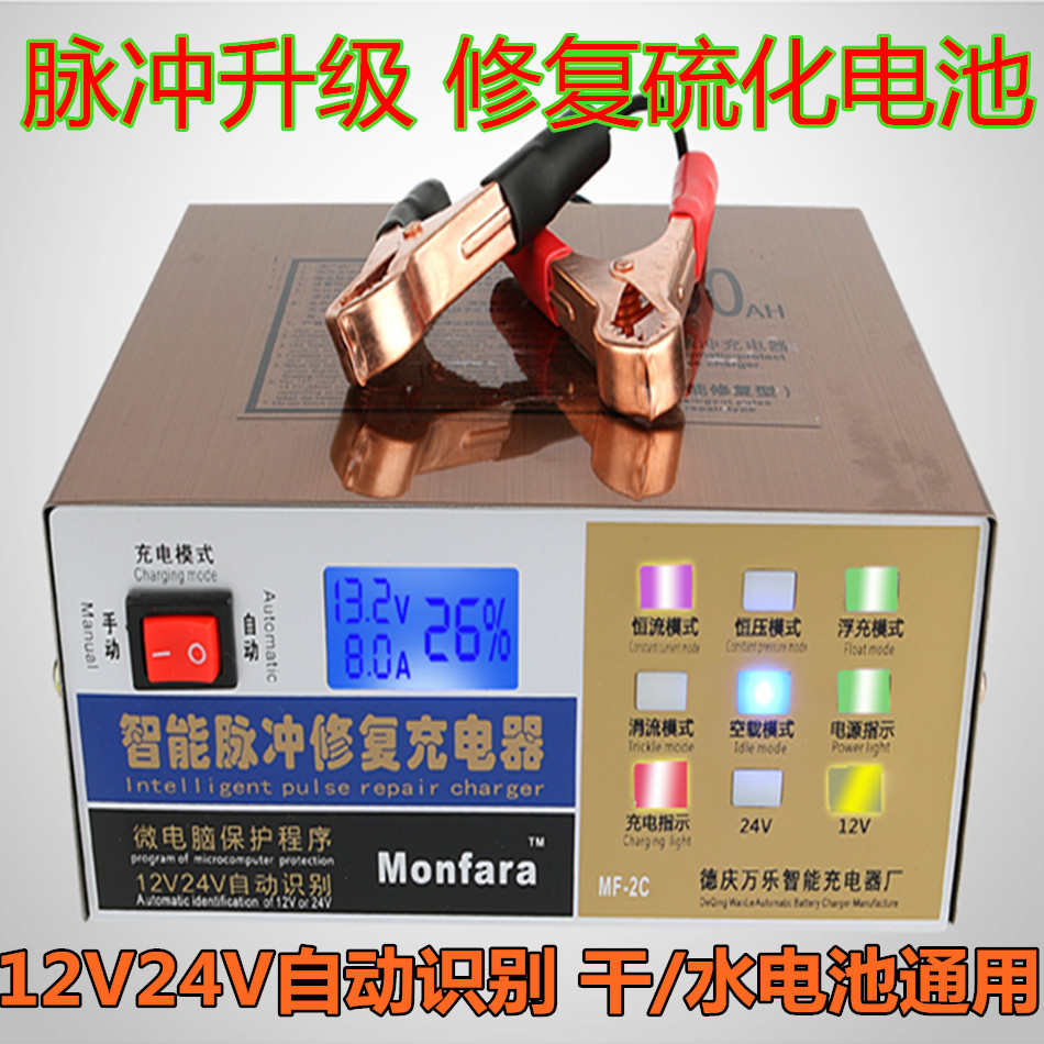 12V24V200A汽车电瓶充电器摩托车智能脉冲修复蓄电池充电机大功率