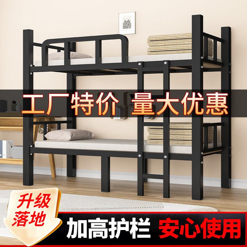 加厚上下铺双层床铁床员工宿舍上下床架子学校双人铁艺高低铁架床