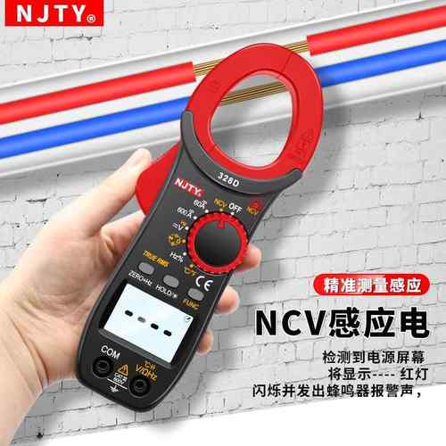 南京天宇TY-328D交直流电流电压数字钳形万用电表温度频率电容NCV
