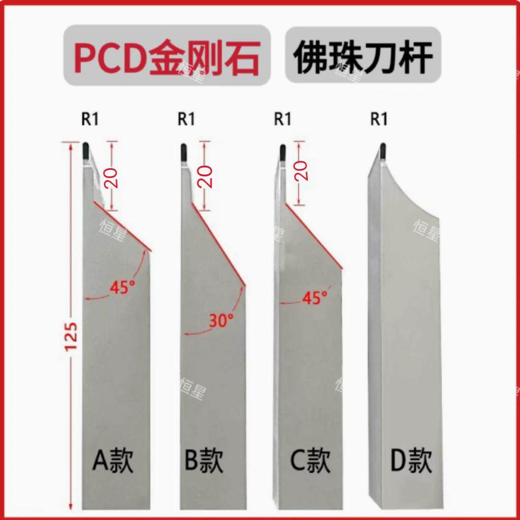 佛珠刀软木硬木刀2mm球头圆珠刀pcd金刚石圆弧车刀轮毂刀