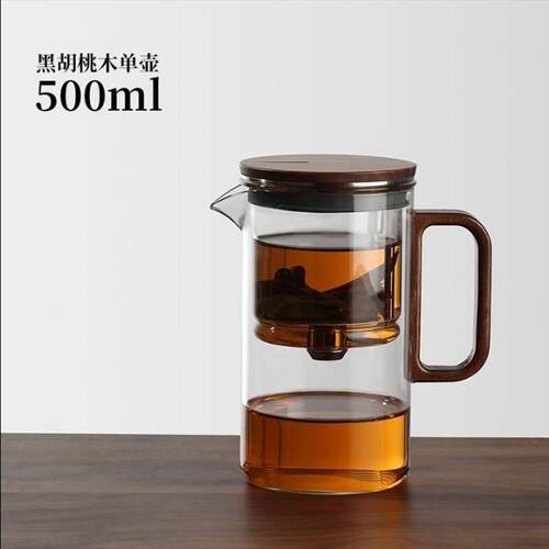 尚明飘逸杯贝柚店胡桃木磁旋茶水分离泡茶壶耐高温玻璃冲茶器