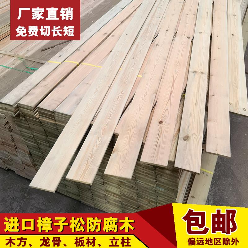 樟子松防腐木板木条户外花园围栏地板龙骨栅栏实木葡萄架望板方柱图片