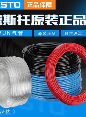 FESTO费斯托 托软管气管PUN-H-4-6X1/8X1.25/10X1.5/12X2/16-BL-N