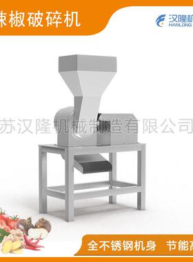 厂家直销大小型鼠笼式不锈钢果蔬辣椒生姜胡萝卜破碎打碎机