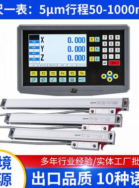 YH800澜天液晶数显表光栅尺LCD显示器7英寸通用磁栅尺铣床电子尺