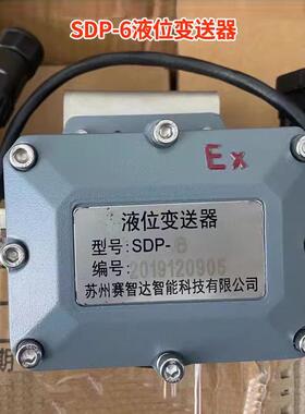 赛达变送器 SDP-6液位变送器圣达因福瑞显示表显示器LNG气瓶配件