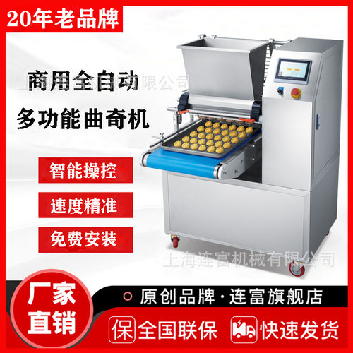 商用多功能珍妮曲奇饼干机 泡芙盖面皮花式饼干切割挤压扭花 直销