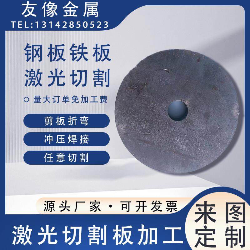 Q235钢板45#钢A3铁板镀锌板激光切割来图定制零切定做钣金加工,金属材料及制品,钢板,淘宝优惠券,粉丝福利购,淘宝优惠卷