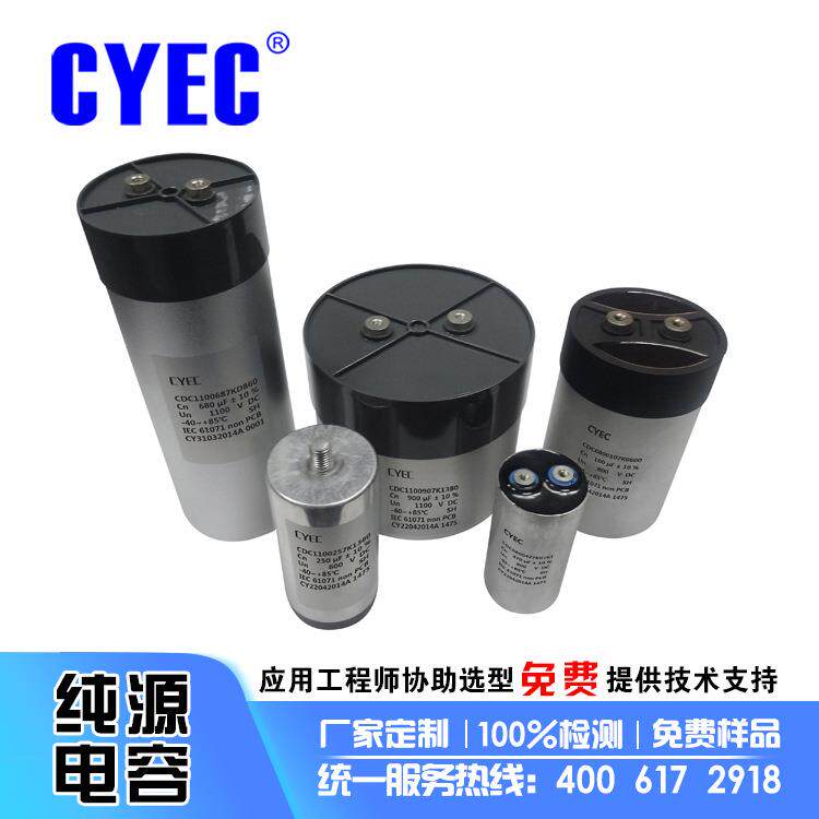 厂家CDC 82uF/700V充电汽车 驱动器 电动汽车 直流电容器