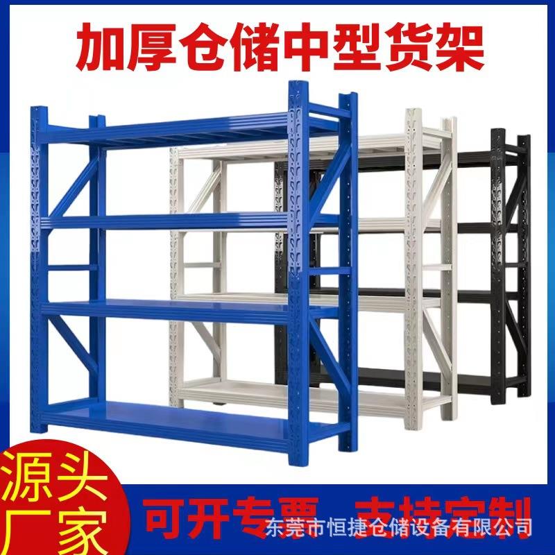 仓储货物架多层家用铁架仓库房快递储藏地下室重型组装置物架