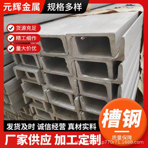 Q355C槽钢耐低温槽钢Q355D槽钢大量现货可配送厂家直销