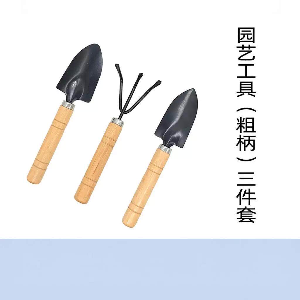 种花工具套装种菜园艺用品套装