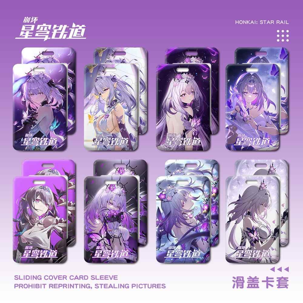 星穹铁道动漫游戏遐蝶单卡套钥匙扣卡套挂绳卡套弹簧绳卡套周边