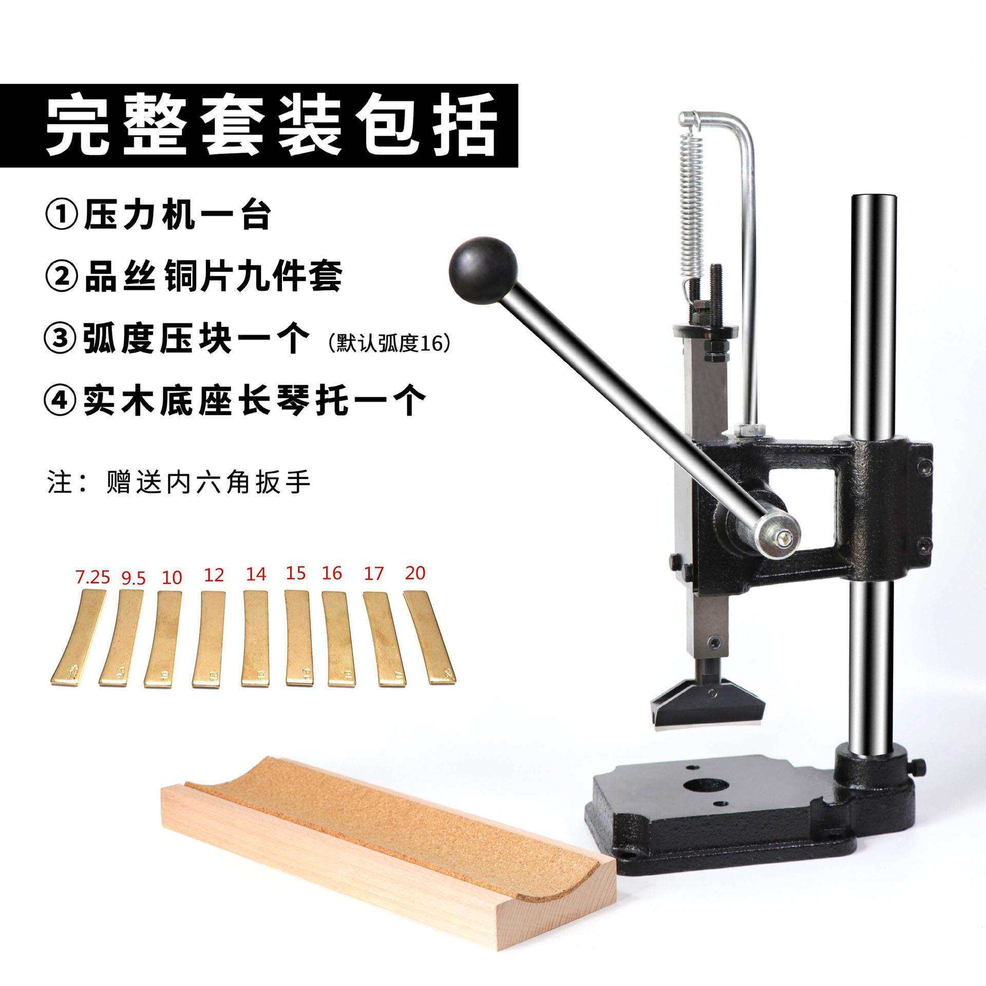 他品丝压力机套装JIX动压品丝安装手吉工具民谣电吉他制修琴维工