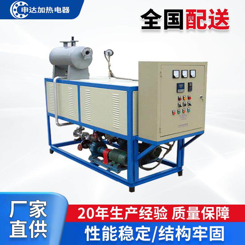 电加热设备现货导热油炉工业加热电磁加热反应釜配套设备导热油炉