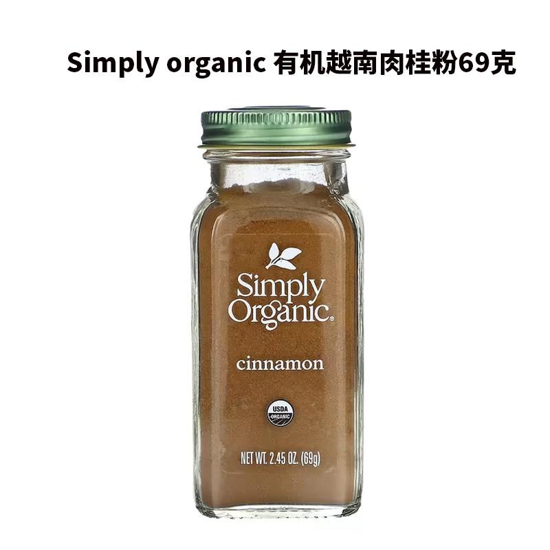 现货美国Simply Organic肉桂粉69克桂皮粉咖啡烘焙冲饮