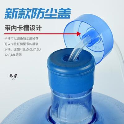 桶装水防尘塞加水器通用水桶盖茶具配件硅胶水管防尘盖桶装过滤头