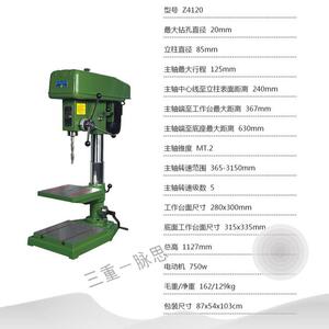 【直接降价】含税13%/ 杭州西湖台钻 重型Z4120 钻床【杭州脉思】