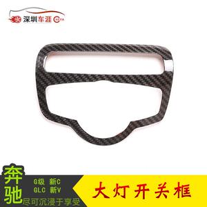 深圳车涯适用于19-20款奔驰G级新CGLC新V级大灯开关框真碳纤维
