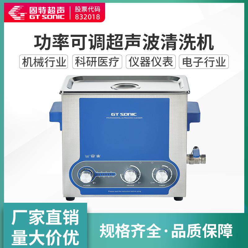新款2-27L超声波清洗机,40KH定频超声波清洗金属零件实验器械