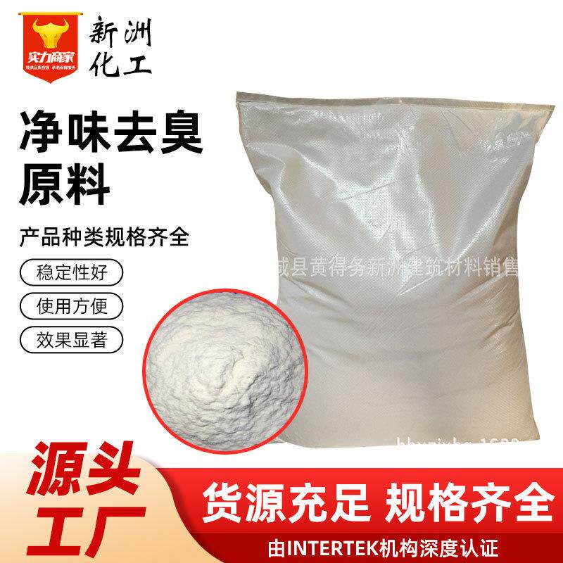 保龄球洁厕灵蓝泡泡原料马桶家用原料清香留香去垢净味除味原料