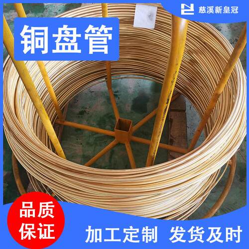 盘拉管厂家定制65外径1-16mm毛细薄壁黄铜管 黄铜盘管 渔具管