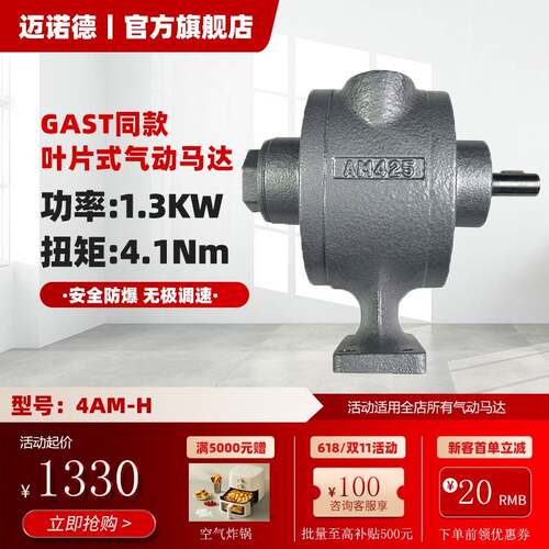 4AM-叶片式气动马达GAST同款空气马达扭矩4.1NM功率1.3KW