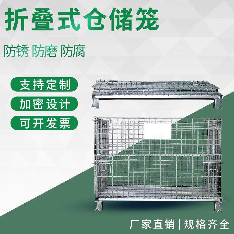 仓储笼折叠铁框仓库蝴蝶笼物流台车周转箱铁笼仓库货架储物笼车图片