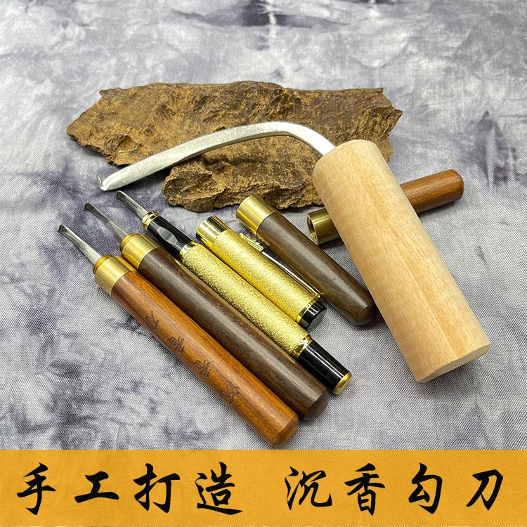 沉香勾刀雕刻刀美工刀勾香刮香可携式刀香道加工采香专用手动工具